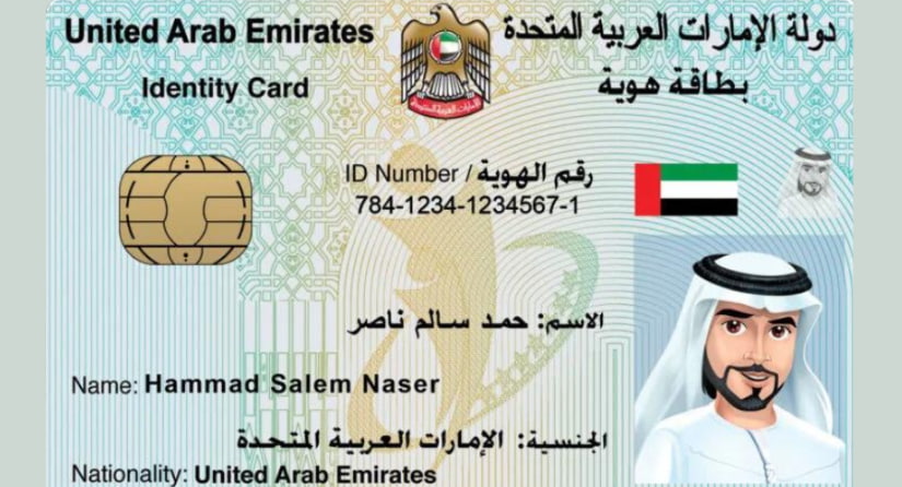 Emirates ID